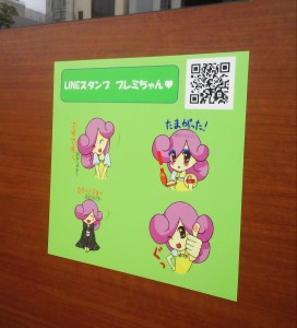 20150722_ラインスタンプシール2