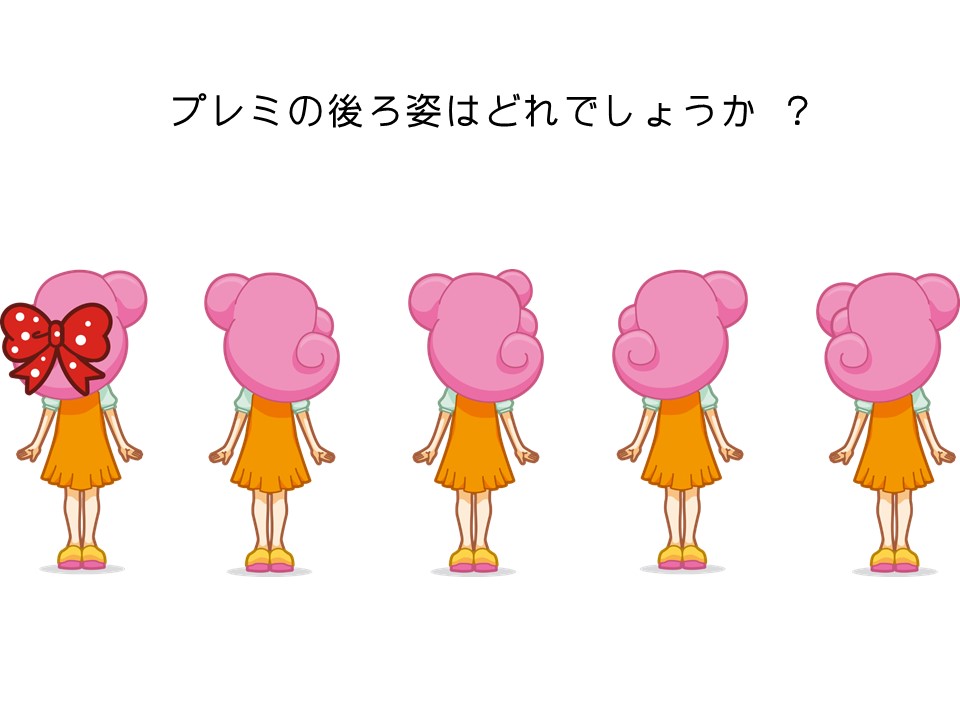 プレミのお部屋 Premi プレミ Lアラート情報伝達