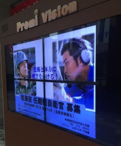 自衛官募集1.jpg_2_編集