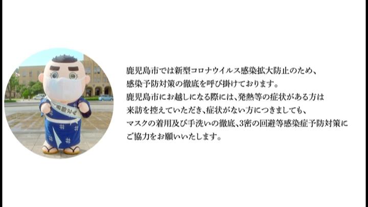鹿児島市観光pr動画 まってるし鹿児島市 Premi プレミ Lアラート情報伝達 鹿児島市観光pr動画 まってるし鹿児島市 Premi プレミ Lアラート情報伝達